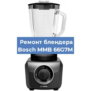 Замена муфты на блендере Bosch MMB 66G7M в Самаре